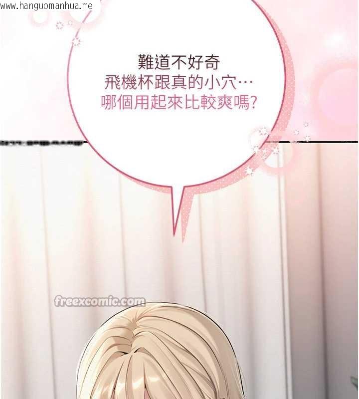 韩国漫画校园成人礼韩漫_校园成人礼-第3话-你想试试真人的感觉吗?在线免费阅读-韩国漫画-第320张图片