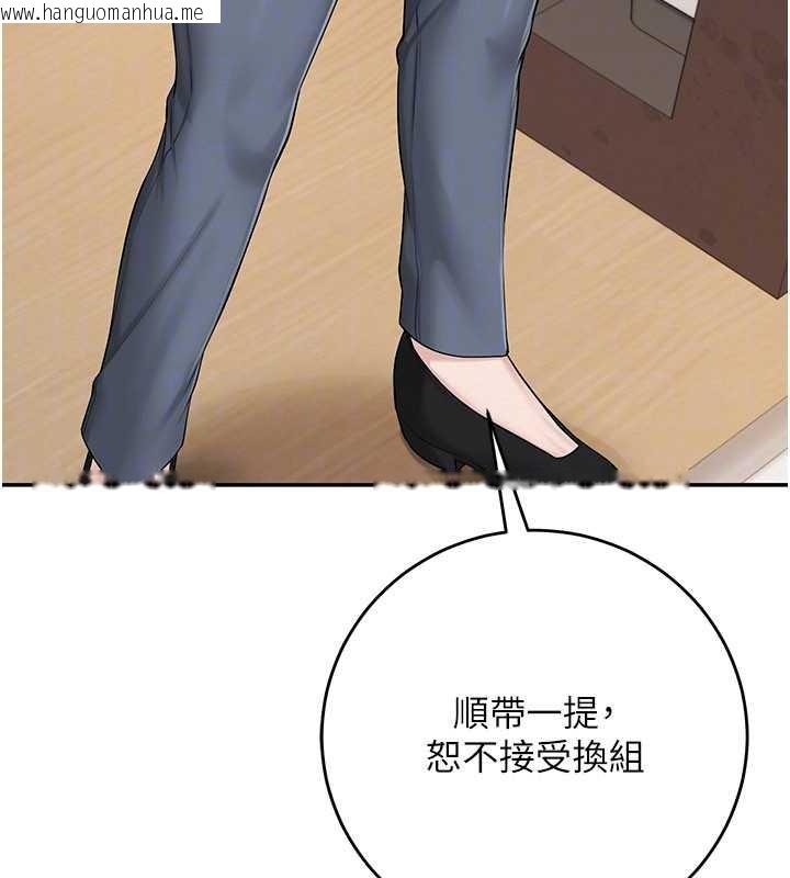 韩国漫画校园成人礼韩漫_校园成人礼-第7话-集合了!E奶大大总动员~在线免费阅读-韩国漫画-第159张图片