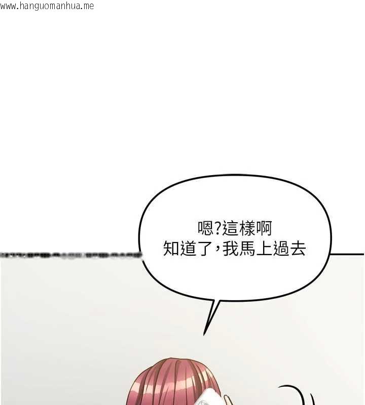 韩国漫画我家的女房客韩漫_我家的女房客-第33话-要不要来我家休息一下?在线免费阅读-韩国漫画-第100张图片