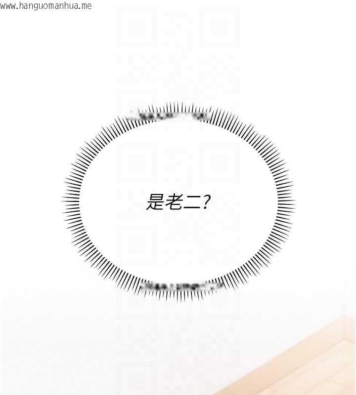 韩国漫画校园成人礼韩漫_校园成人礼-第4话-刚认识就帮口?!在线免费阅读-韩国漫画-第110张图片