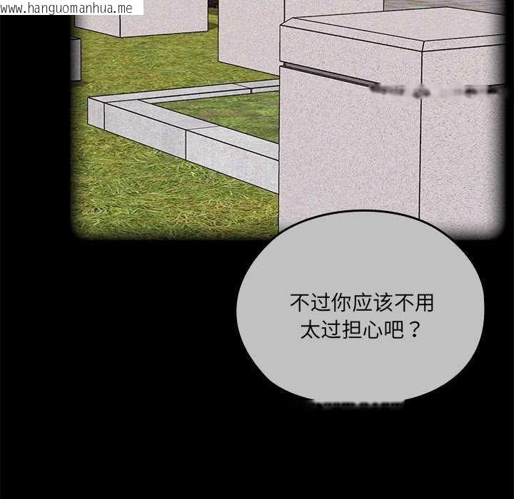 韩国漫画大企业里的小秘密/在大企业当废柴韩漫_大企业里的小秘密/在大企业当废柴-第57话在线免费阅读-韩国漫画-第48张图片