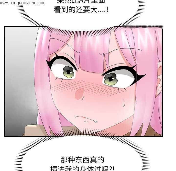 韩国漫画催眠手机韩漫_催眠手机-第40话在线免费阅读-韩国漫画-第113张图片