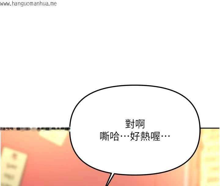 韩国漫画我家的女房客韩漫_我家的女房客-第33话-要不要来我家休息一下?在线免费阅读-韩国漫画-第63张图片