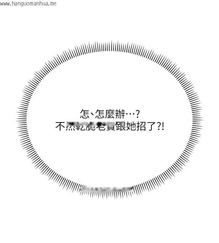 韩国漫画校园成人礼韩漫_校园成人礼-第2话-刺激正妹同学的「开关」在线免费阅读-韩国漫画-第211张图片