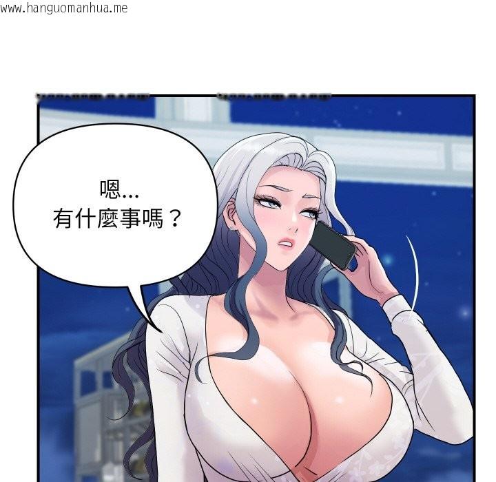 韩国漫画顶级豪门秘辛韩漫_顶级豪门秘辛-第20话在线免费阅读-韩国漫画-第38张图片