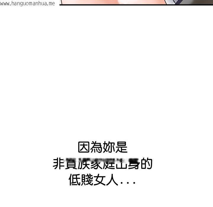 韩国漫画顶级豪门秘辛韩漫_顶级豪门秘辛-第19话在线免费阅读-韩国漫画-第122张图片