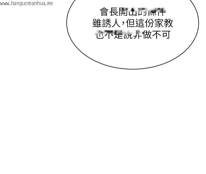 韩国漫画老师的亲密指导韩漫_老师的亲密指导-第69话-砲友初次「深度」讨论在线免费阅读-韩国漫画-第40张图片