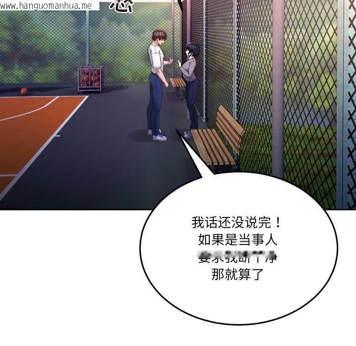 韩国漫画男人止步韩漫_男人止步-第26话在线免费阅读-韩国漫画-第115张图片