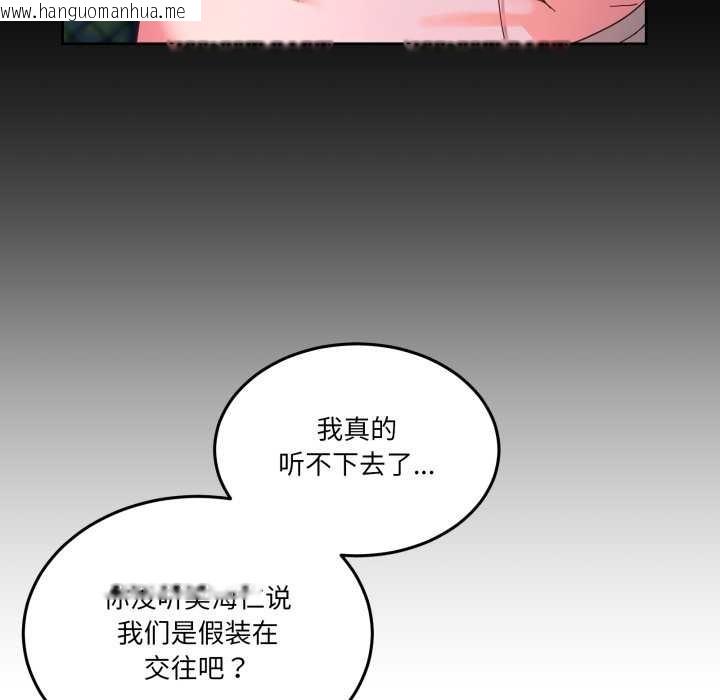 韩国漫画男人止步韩漫_男人止步-第26话在线免费阅读-韩国漫画-第104张图片