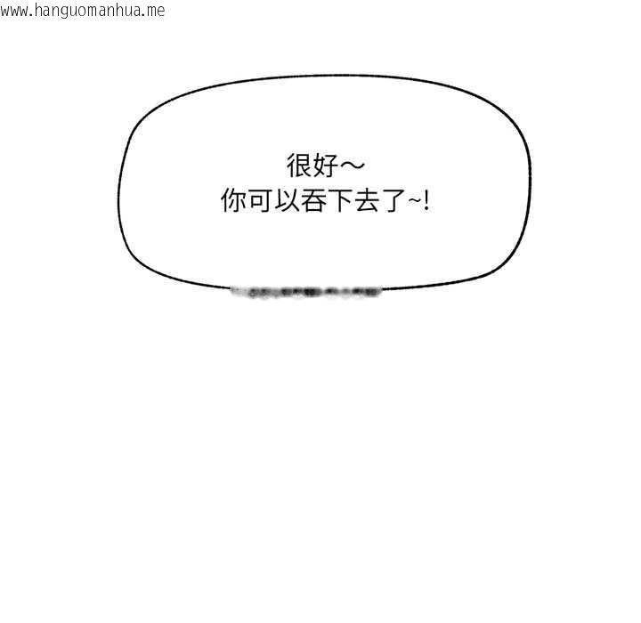 韩国漫画催眠手机韩漫_催眠手机-第40话在线免费阅读-韩国漫画-第152张图片