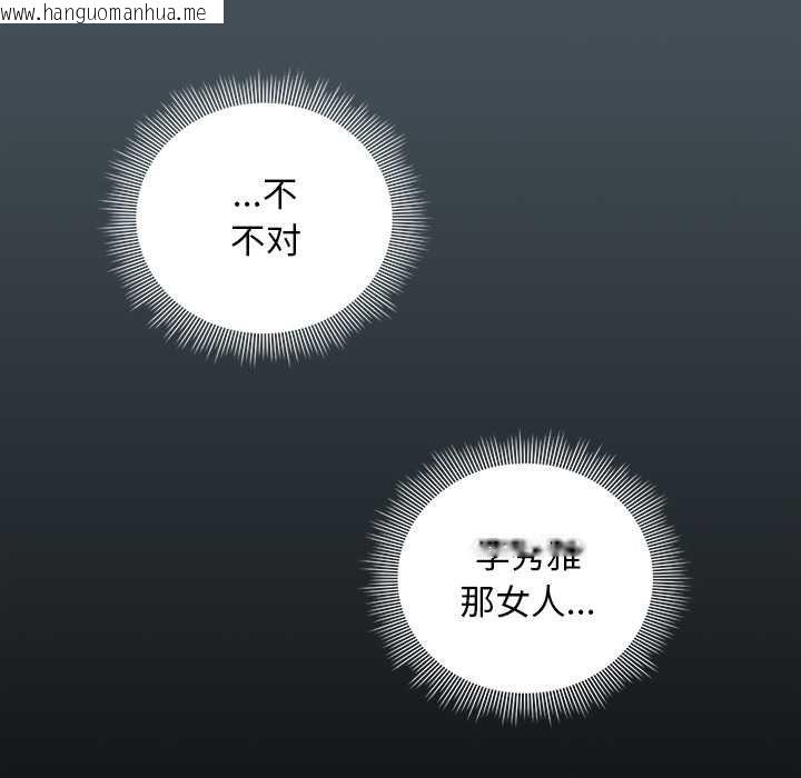 韩国漫画请弄脏我的女朋友韩漫_请弄脏我的女朋友-第25话在线免费阅读-韩国漫画-第49张图片