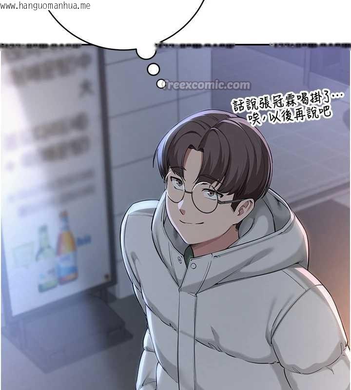 韩国漫画校园成人礼韩漫_校园成人礼-第2话-刺激正妹同学的「开关」在线免费阅读-韩国漫画-第280张图片