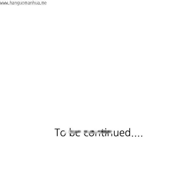 韩国漫画脱轨关系韩漫_脱轨关系-第74话在线免费阅读-韩国漫画-第139张图片