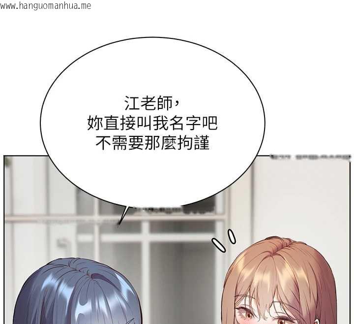 韩国漫画老师的亲密指导韩漫_老师的亲密指导-第69话-砲友初次「深度」讨论在线免费阅读-韩国漫画-第48张图片