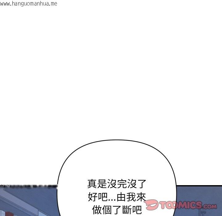 韩国漫画顶级豪门秘辛韩漫_顶级豪门秘辛-第20话在线免费阅读-韩国漫画-第164张图片