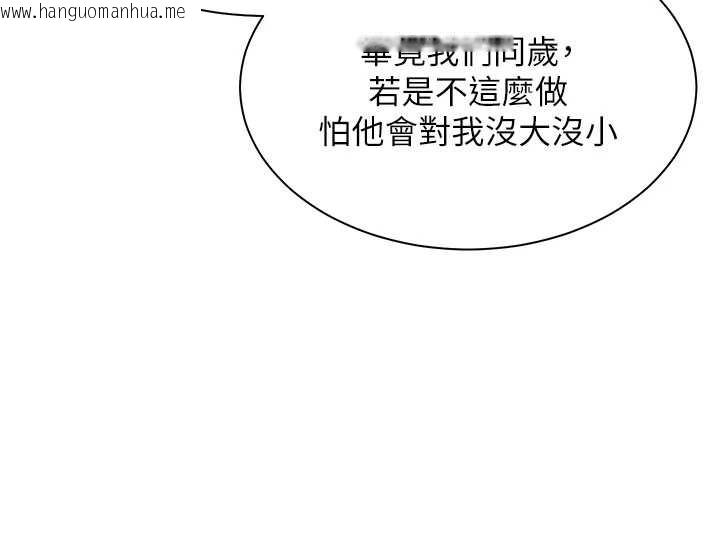 韩国漫画老师的亲密指导韩漫_老师的亲密指导-第69话-砲友初次「深度」讨论在线免费阅读-韩国漫画-第76张图片