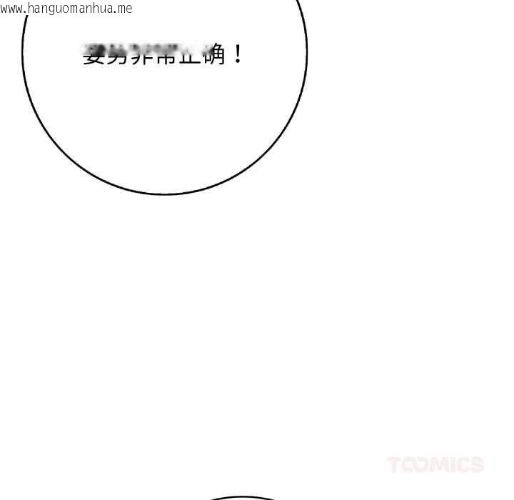 韩国漫画再爱我一次韩漫_再爱我一次-第39话在线免费阅读-韩国漫画-第174张图片