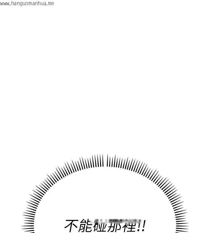 韩国漫画校园成人礼韩漫_校园成人礼-第2话-刺激正妹同学的「开关」在线免费阅读-韩国漫画-第189张图片