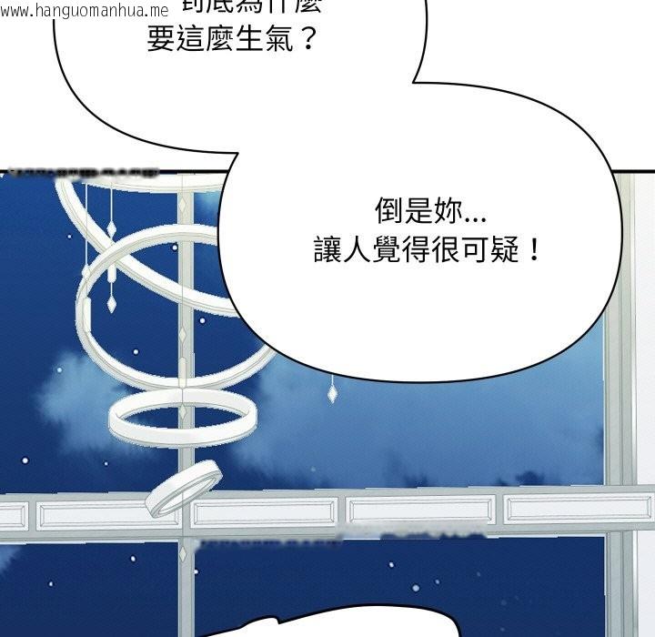 韩国漫画顶级豪门秘辛韩漫_顶级豪门秘辛-第20话在线免费阅读-韩国漫画-第145张图片