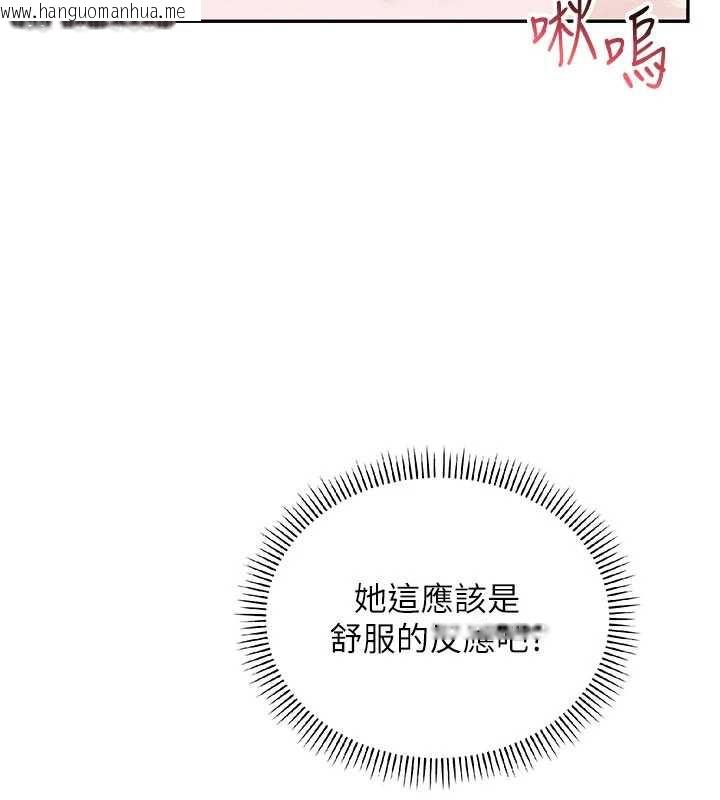 韩国漫画校园成人礼韩漫_校园成人礼-第5话-吃到真正的鲍鲍在线免费阅读-韩国漫画-第91张图片