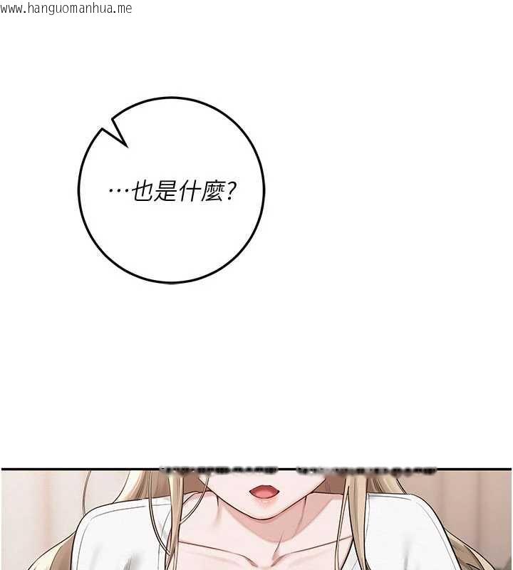 韩国漫画校园成人礼韩漫_校园成人礼-第3话-你想试试真人的感觉吗?在线免费阅读-韩国漫画-第316张图片