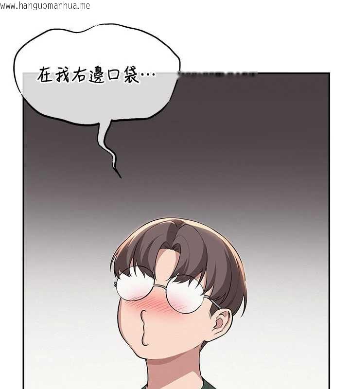 韩国漫画校园成人礼韩漫_校园成人礼-第2话-刺激正妹同学的「开关」在线免费阅读-韩国漫画-第212张图片
