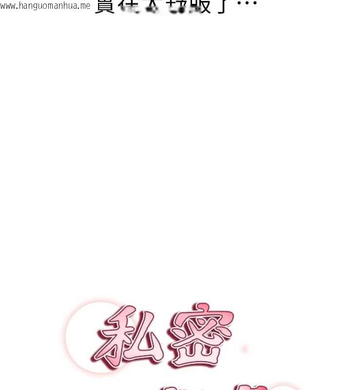 韩国漫画私密视角韩漫_私密视角-第51话-淫荡的阿姨在线免费阅读-韩国漫画-第19张图片