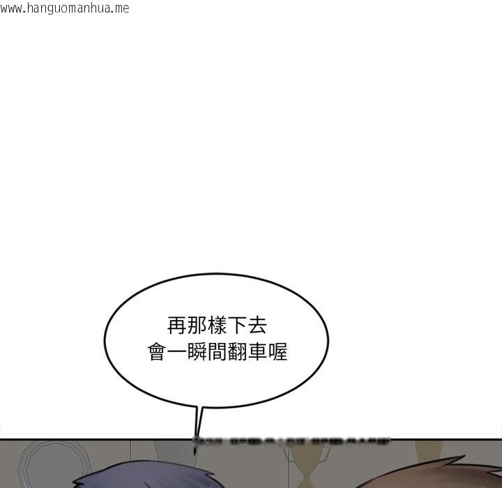 韩国漫画女子宿舍日记韩漫_女子宿舍日记-第17话在线免费阅读-韩国漫画-第91张图片