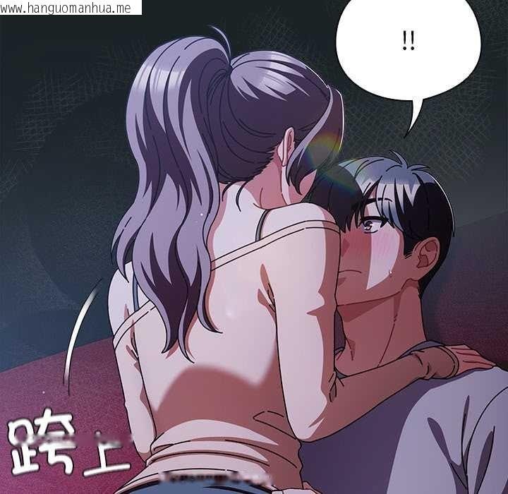 韩国漫画请弄脏我的女朋友韩漫_请弄脏我的女朋友-第25话在线免费阅读-韩国漫画-第118张图片