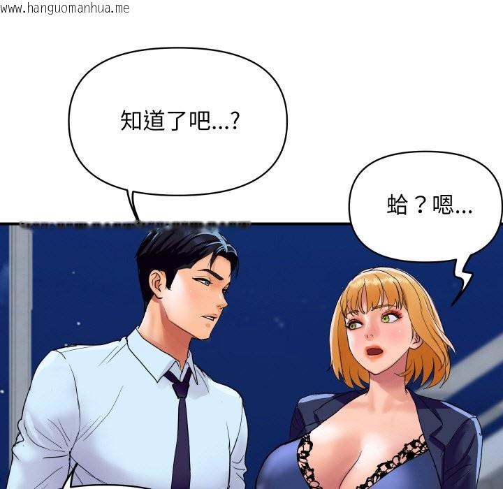 韩国漫画顶级豪门秘辛韩漫_顶级豪门秘辛-第20话在线免费阅读-韩国漫画-第169张图片