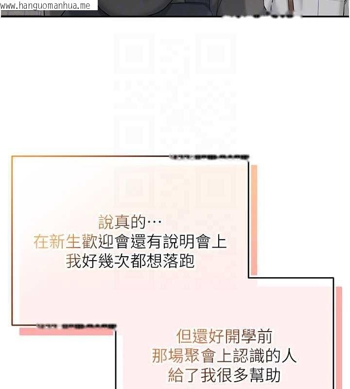 韩国漫画校园成人礼韩漫_校园成人礼-第7话-集合了!E奶大大总动员~在线免费阅读-韩国漫画-第116张图片