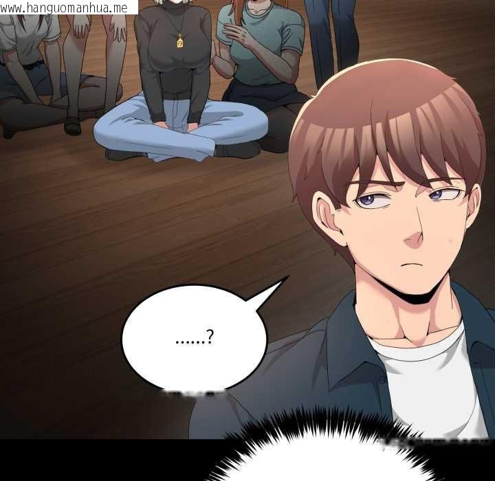 韩国漫画男人止步韩漫_男人止步-第26话在线免费阅读-韩国漫画-第88张图片