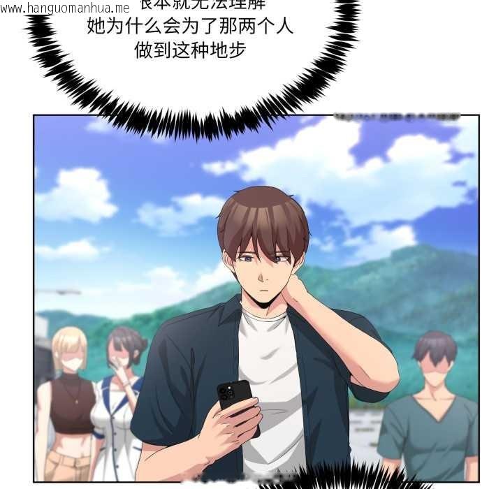 韩国漫画男人止步韩漫_男人止步-第26话在线免费阅读-韩国漫画-第38张图片