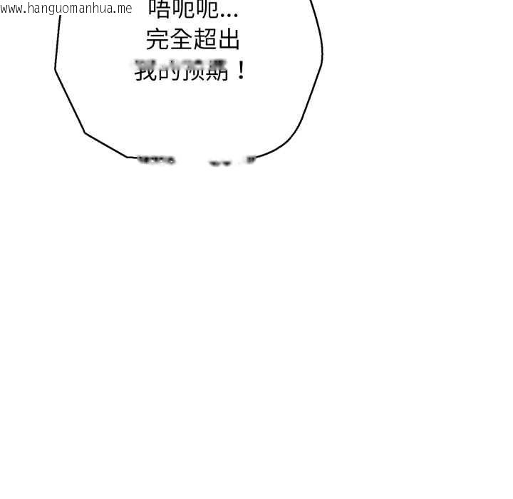 韩国漫画再爱我一次韩漫_再爱我一次-第39话在线免费阅读-韩国漫画-第16张图片