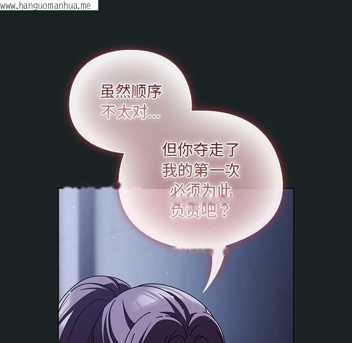 韩国漫画请弄脏我的女朋友韩漫_请弄脏我的女朋友-第25话在线免费阅读-韩国漫画-第124张图片