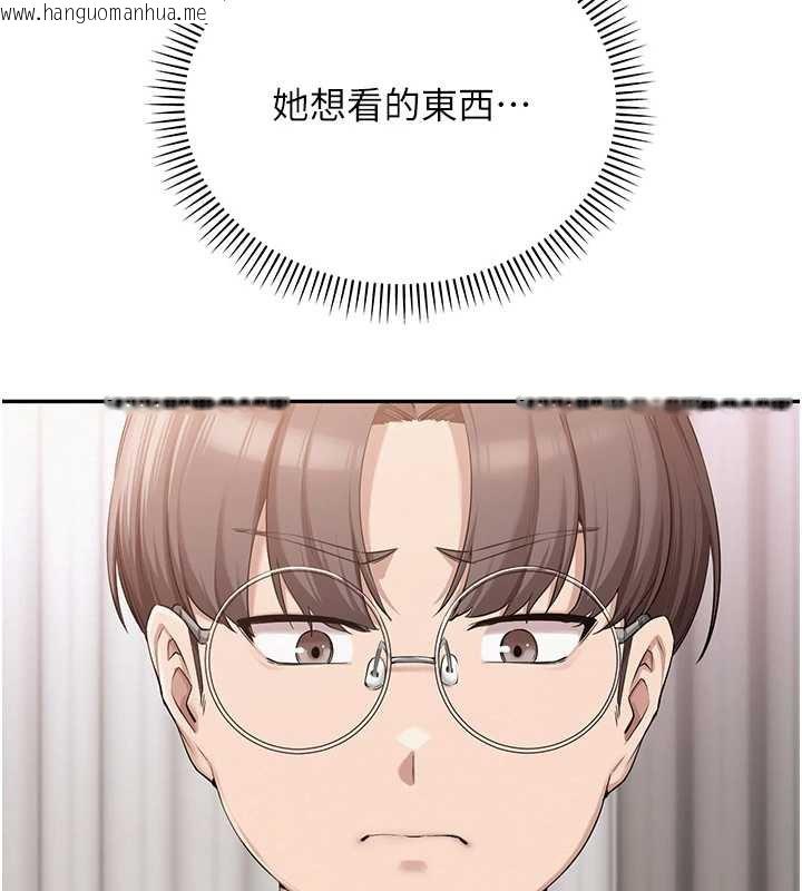 韩国漫画校园成人礼韩漫_校园成人礼-第4话-刚认识就帮口?!在线免费阅读-韩国漫画-第108张图片