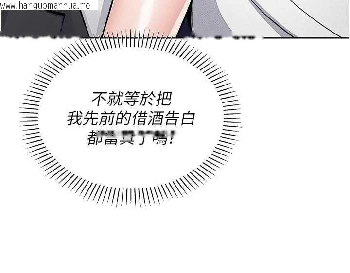 韩国漫画我的掌上明珠韩漫_我的掌上明珠-第29话-与心仪上司一夜情在线免费阅读-韩国漫画-第78张图片