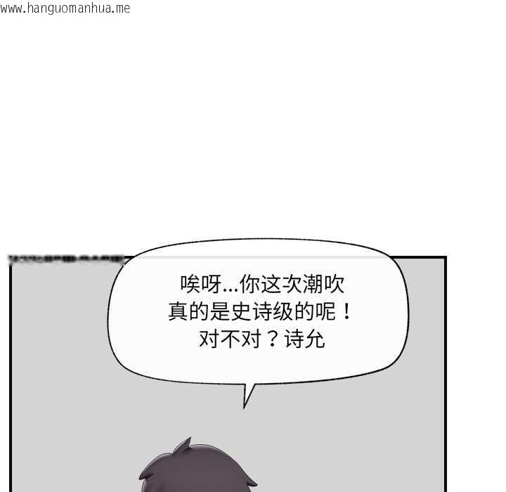 韩国漫画催眠手机韩漫_催眠手机-第40话在线免费阅读-韩国漫画-第49张图片