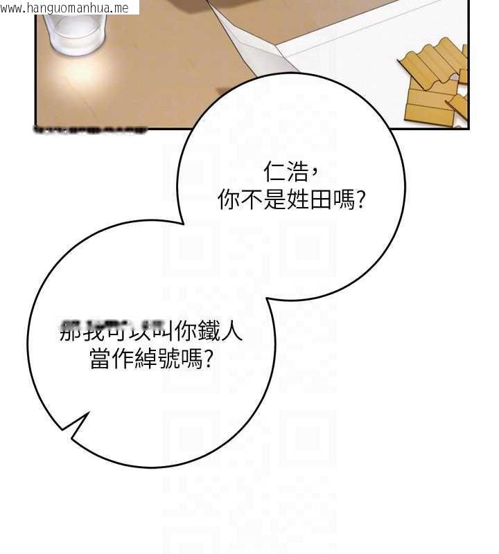 韩国漫画校园成人礼韩漫_校园成人礼-第3话-你想试试真人的感觉吗?在线免费阅读-韩国漫画-第163张图片
