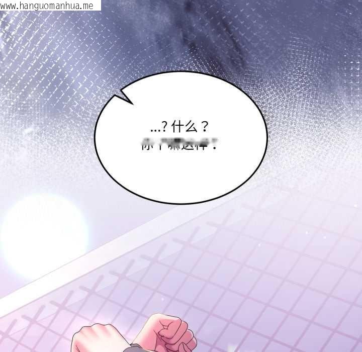 韩国漫画男人止步韩漫_男人止步-第26话在线免费阅读-韩国漫画-第144张图片