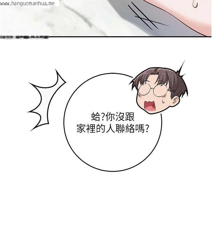 韩国漫画校园成人礼韩漫_校园成人礼-第6话-身高差所以能顶更深在线免费阅读-韩国漫画-第230张图片