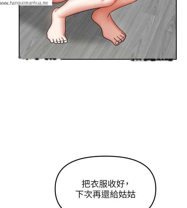 韩国漫画我家的女房客韩漫_我家的女房客-第33话-要不要来我家休息一下?在线免费阅读-韩国漫画-第122张图片