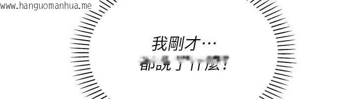 韩国漫画我的掌上明珠韩漫_我的掌上明珠-第29话-与心仪上司一夜情在线免费阅读-韩国漫画-第61张图片