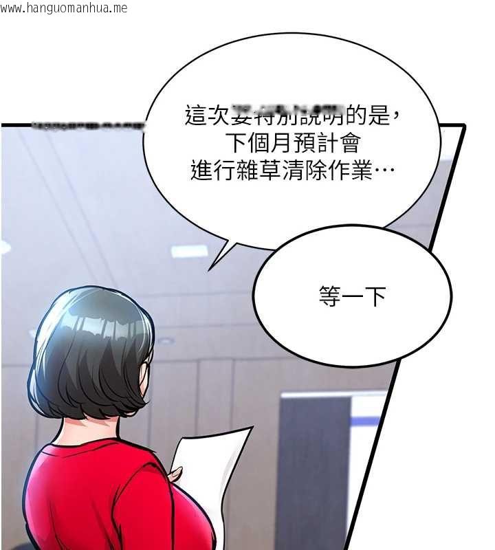 韩国漫画衣锦还乡韩漫_衣锦还乡-第16话-喝了才懂何谓快感的酒在线免费阅读-韩国漫画-第130张图片
