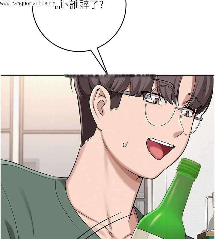 韩国漫画校园成人礼韩漫_校园成人礼-第3话-你想试试真人的感觉吗?在线免费阅读-韩国漫画-第195张图片