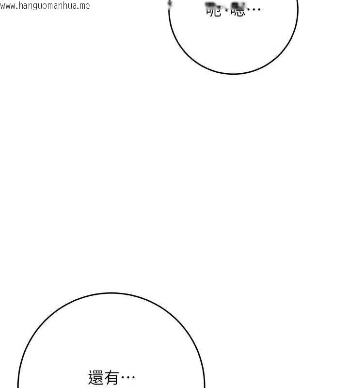 韩国漫画校园成人礼韩漫_校园成人礼-第6话-身高差所以能顶更深在线免费阅读-韩国漫画-第221张图片