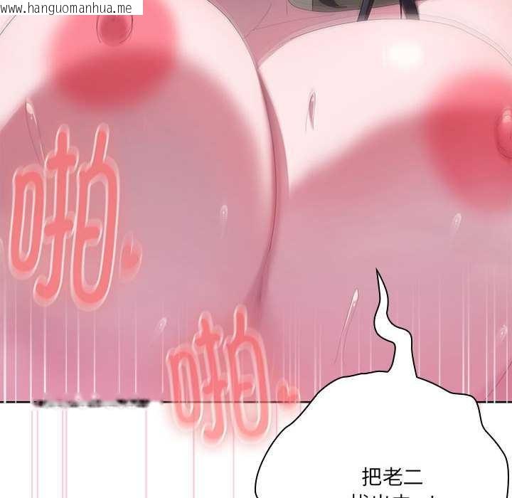 韩国漫画大企业里的小秘密/在大企业当废柴韩漫_大企业里的小秘密/在大企业当废柴-第57话在线免费阅读-韩国漫画-第104张图片