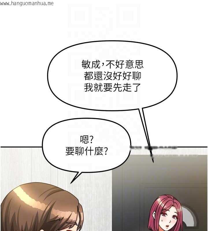 韩国漫画我家的女房客韩漫_我家的女房客-第33话-要不要来我家休息一下?在线免费阅读-韩国漫画-第109张图片
