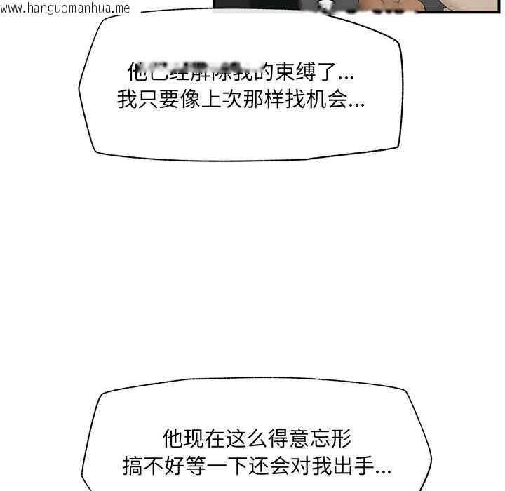 韩国漫画催眠手机韩漫_催眠手机-第40话在线免费阅读-韩国漫画-第92张图片