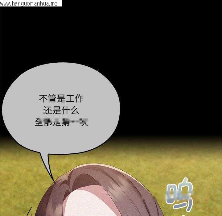 韩国漫画大企业里的小秘密/在大企业当废柴韩漫_大企业里的小秘密/在大企业当废柴-第57话在线免费阅读-韩国漫画-第44张图片